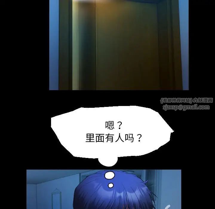 私密的牵绊第15話