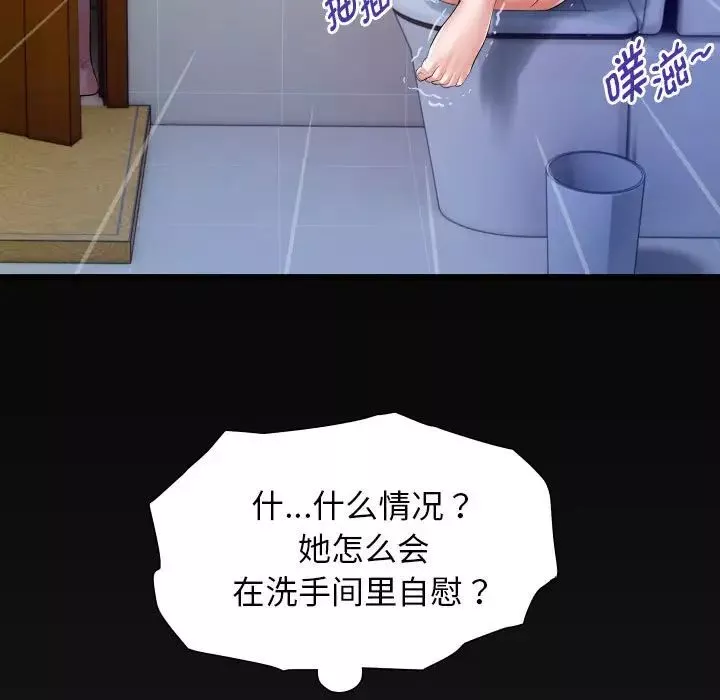 私密的牵绊-第15話 - 图片 87