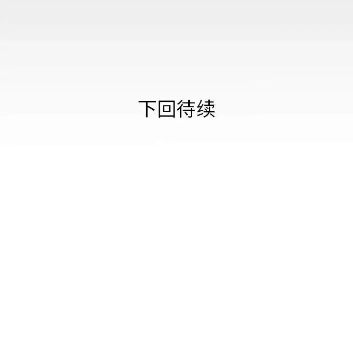 私密的牵绊-第15話 - 图片 92