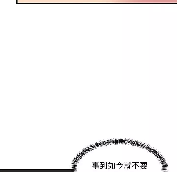 难缠姐妹偏要和我同居-第4話 - 图片 11