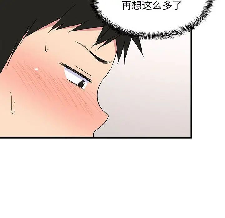 难缠姐妹偏要和我同居第4話