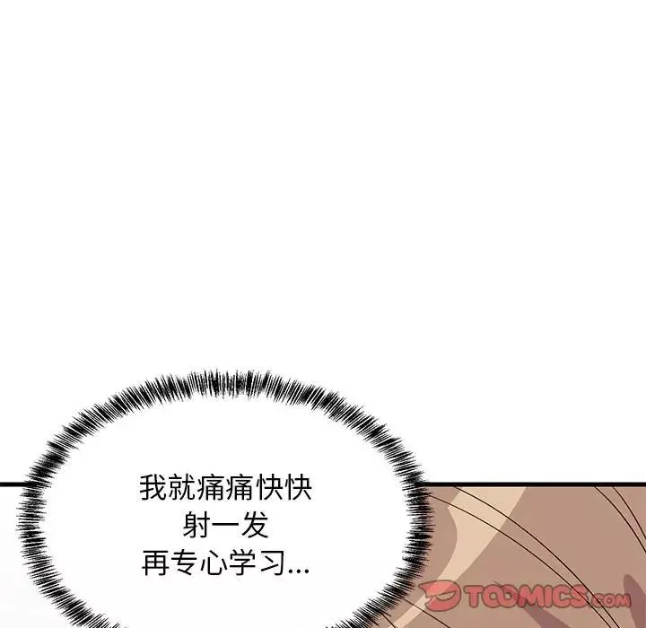 难缠姐妹偏要和我同居-第4話 - 图片 15