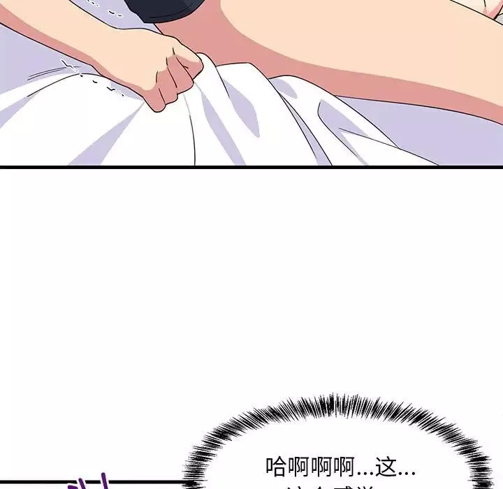 难缠姐妹偏要和我同居-第4話 - 图片 20