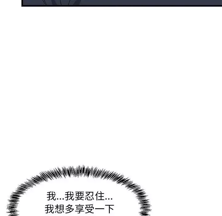 难缠姐妹偏要和我同居-第4話 - 图片 38