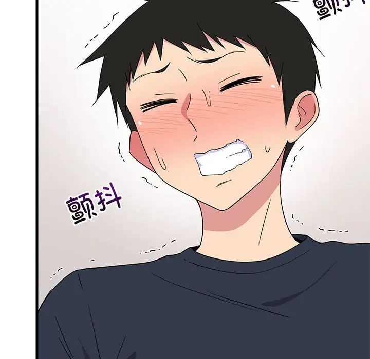 难缠姐妹偏要和我同居第4話