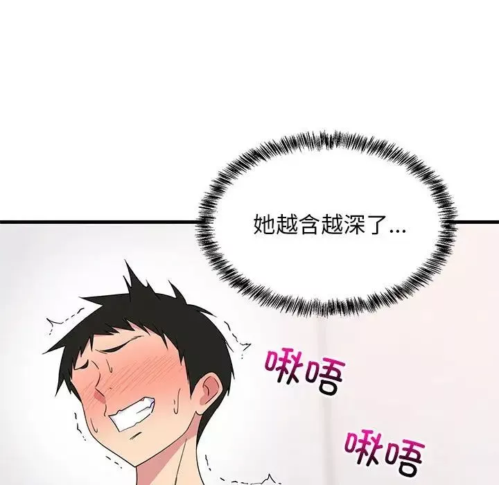 难缠姐妹偏要和我同居-第4話 - 图片 49