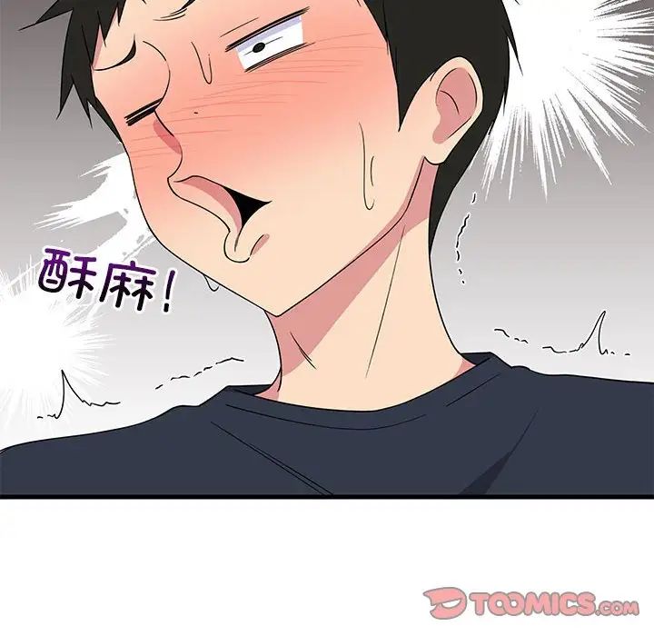 难缠姐妹偏要和我同居第4話