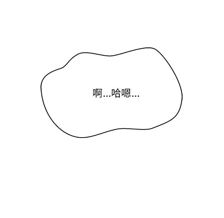 难缠姐妹偏要和我同居第4話