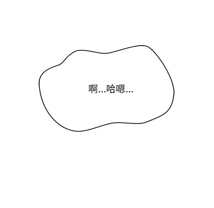 难缠姐妹偏要和我同居-第4話 - 图片 58