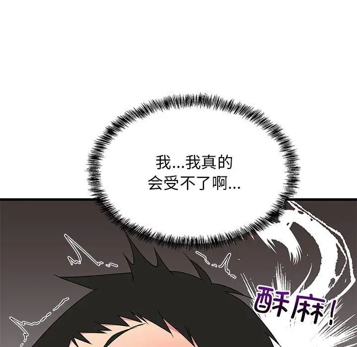 难缠姐妹偏要和我同居第4話