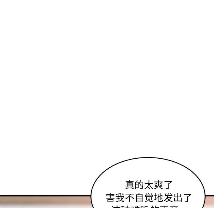 难缠姐妹偏要和我同居-第4話 - 图片 61