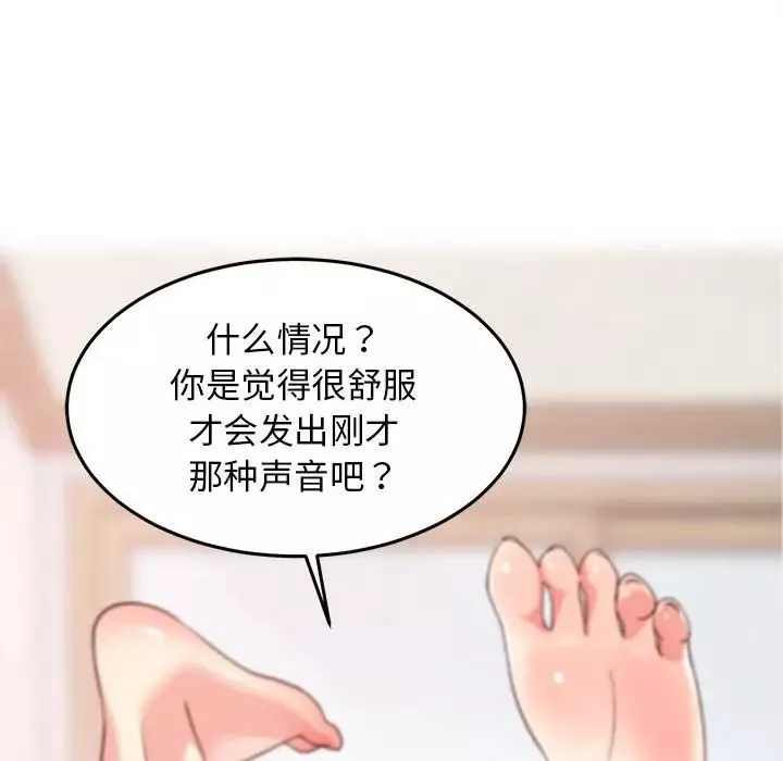 难缠姐妹偏要和我同居-第4話 - 图片 64