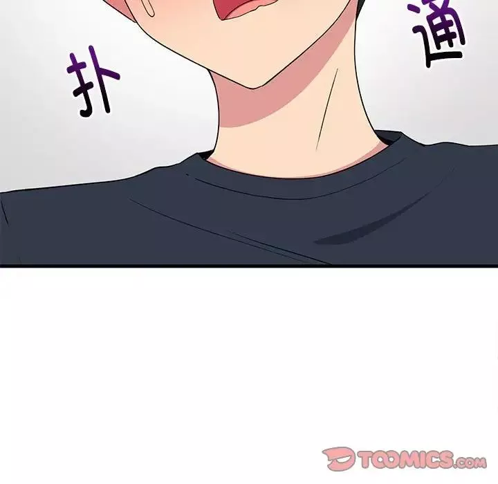难缠姐妹偏要和我同居第4話