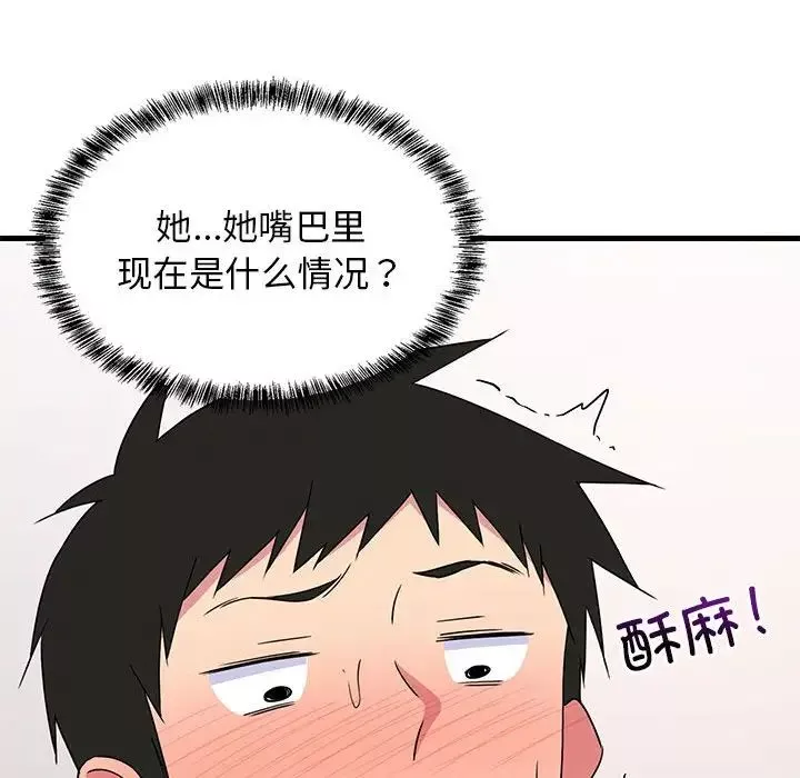 难缠姐妹偏要和我同居-第4話 - 图片 85