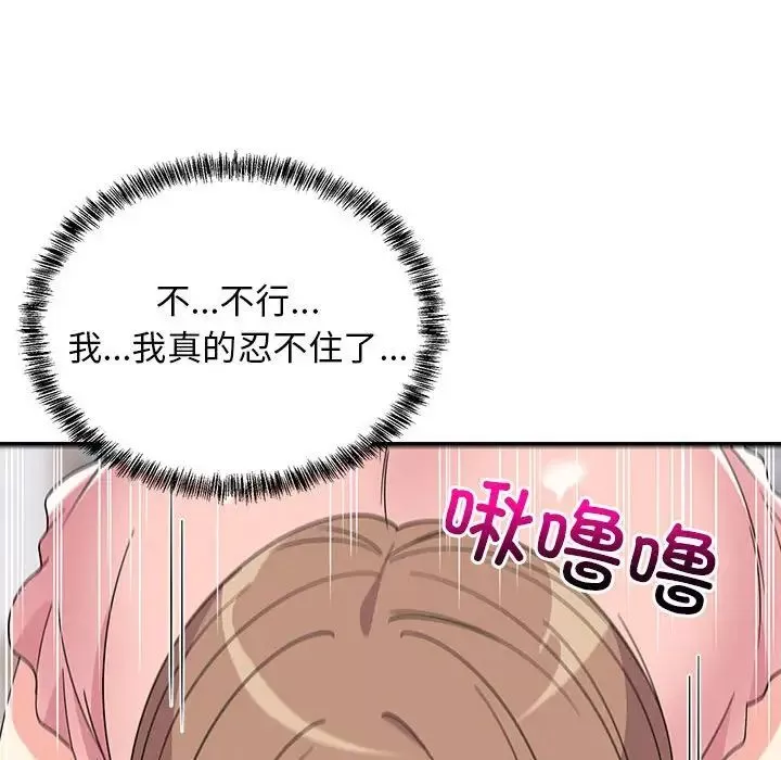 难缠姐妹偏要和我同居-第4話 - 图片 97