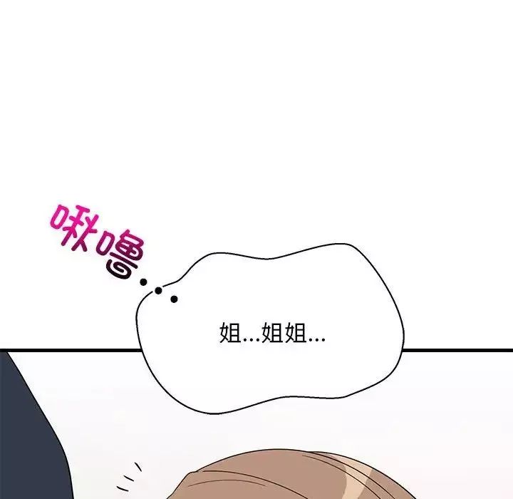 难缠姐妹偏要和我同居第4話