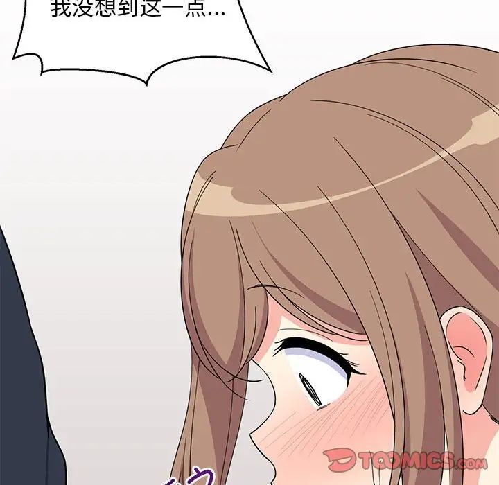 难缠姐妹偏要和我同居第4話