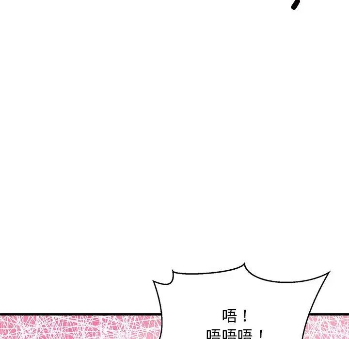 难缠姐妹偏要和我同居第4話