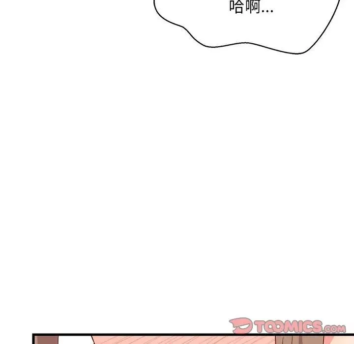 难缠姐妹偏要和我同居-第4話 - 图片 123