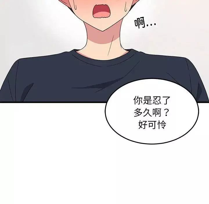 难缠姐妹偏要和我同居-第4話 - 图片 130
