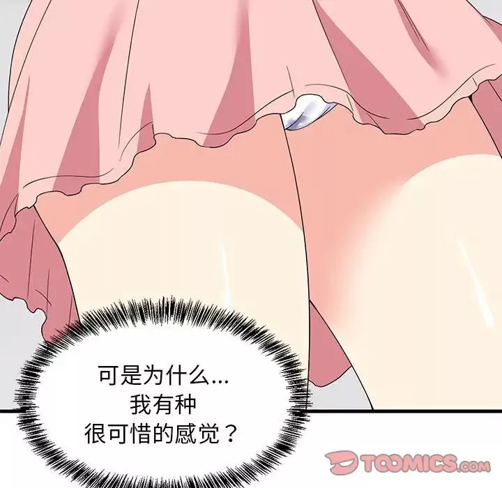 难缠姐妹偏要和我同居-第4話 - 图片 135