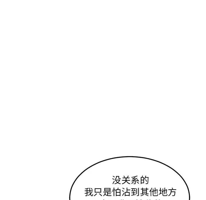 难缠姐妹偏要和我同居第4話