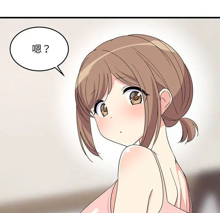 难缠姐妹偏要和我同居第4話