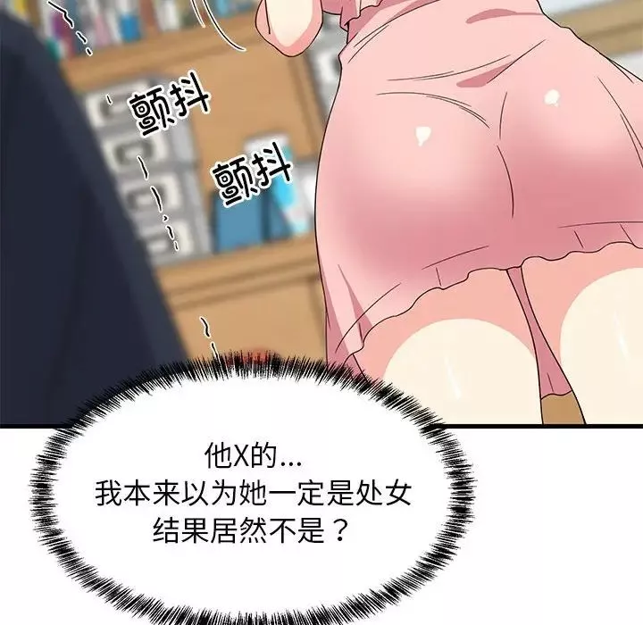 难缠姐妹偏要和我同居-第4話 - 图片 150