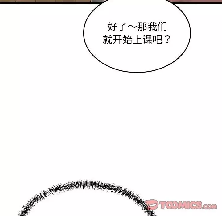 难缠姐妹偏要和我同居第4話