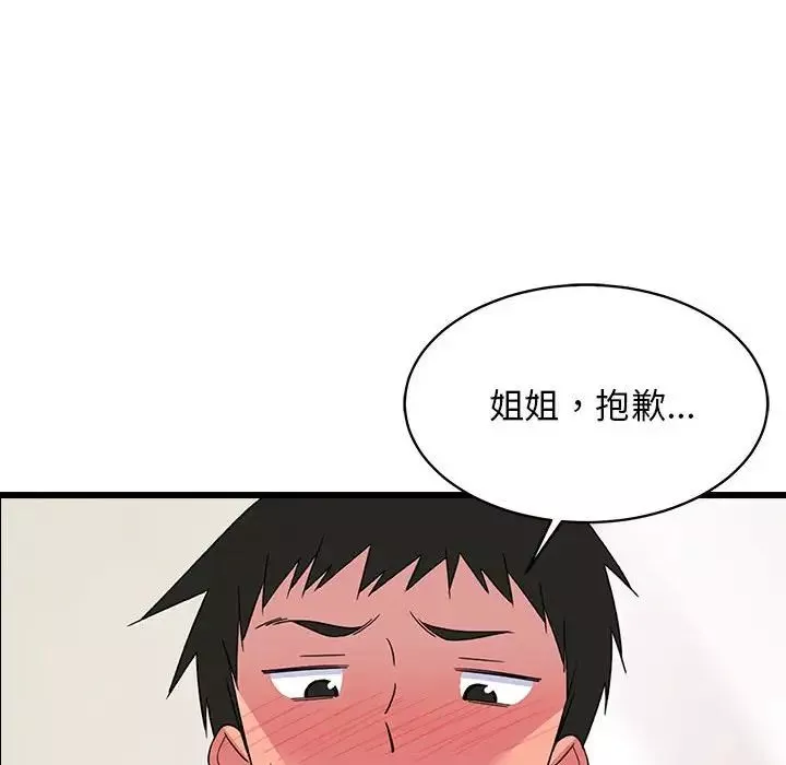 难缠姐妹偏要和我同居-第4話 - 图片 163