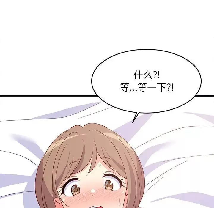 难缠姐妹偏要和我同居-第4話 - 图片 169