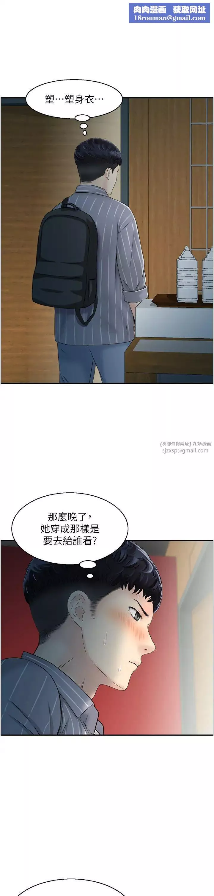 人妻控-第9話-阿姨與陌生男子的密會 - 图片 1