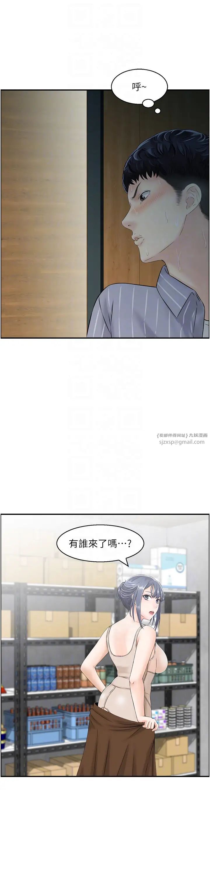 人妻控第9話-阿姨與陌生男子的密會