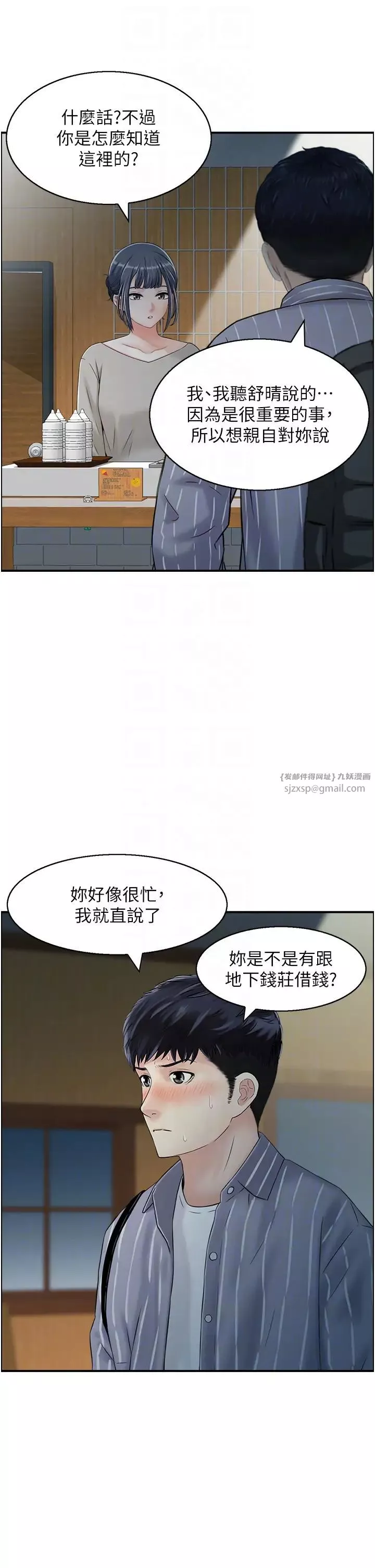 人妻控-第9話-阿姨與陌生男子的密會 - 图片 10