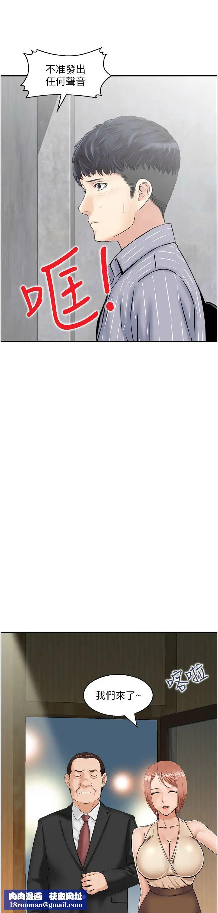 人妻控第9話-阿姨與陌生男子的密會