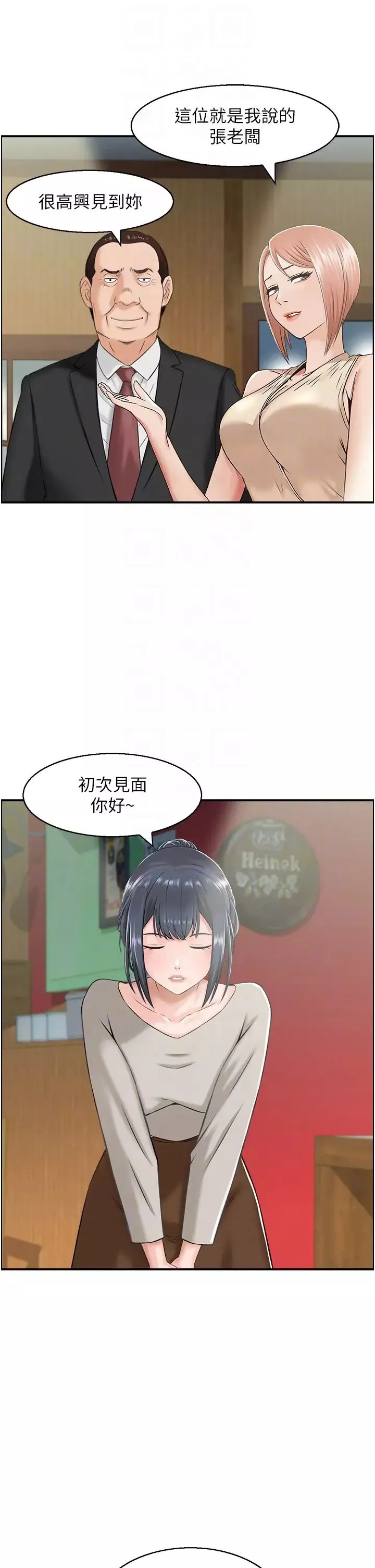 人妻控-第9話-阿姨與陌生男子的密會 - 图片 18