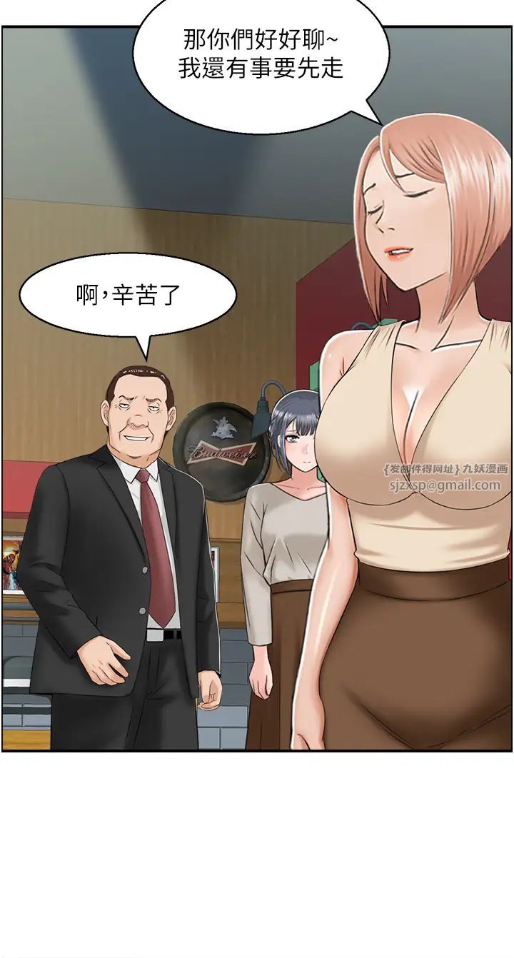 人妻控第9話-阿姨與陌生男子的密會