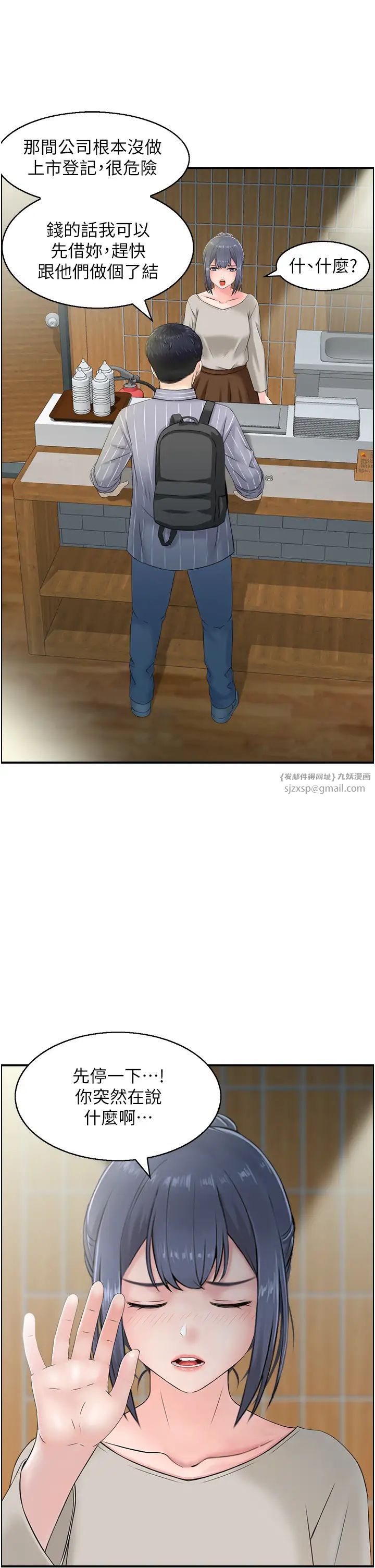 人妻控第9話-阿姨與陌生男子的密會