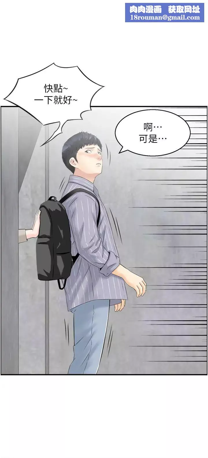 人妻控-第9話-阿姨與陌生男子的密會 - 图片 15