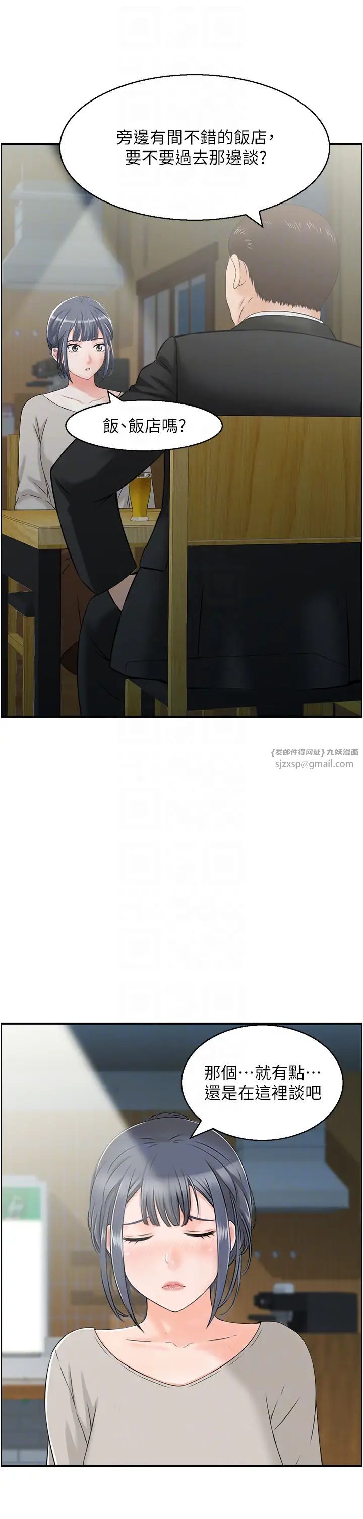 人妻控第9話-阿姨與陌生男子的密會