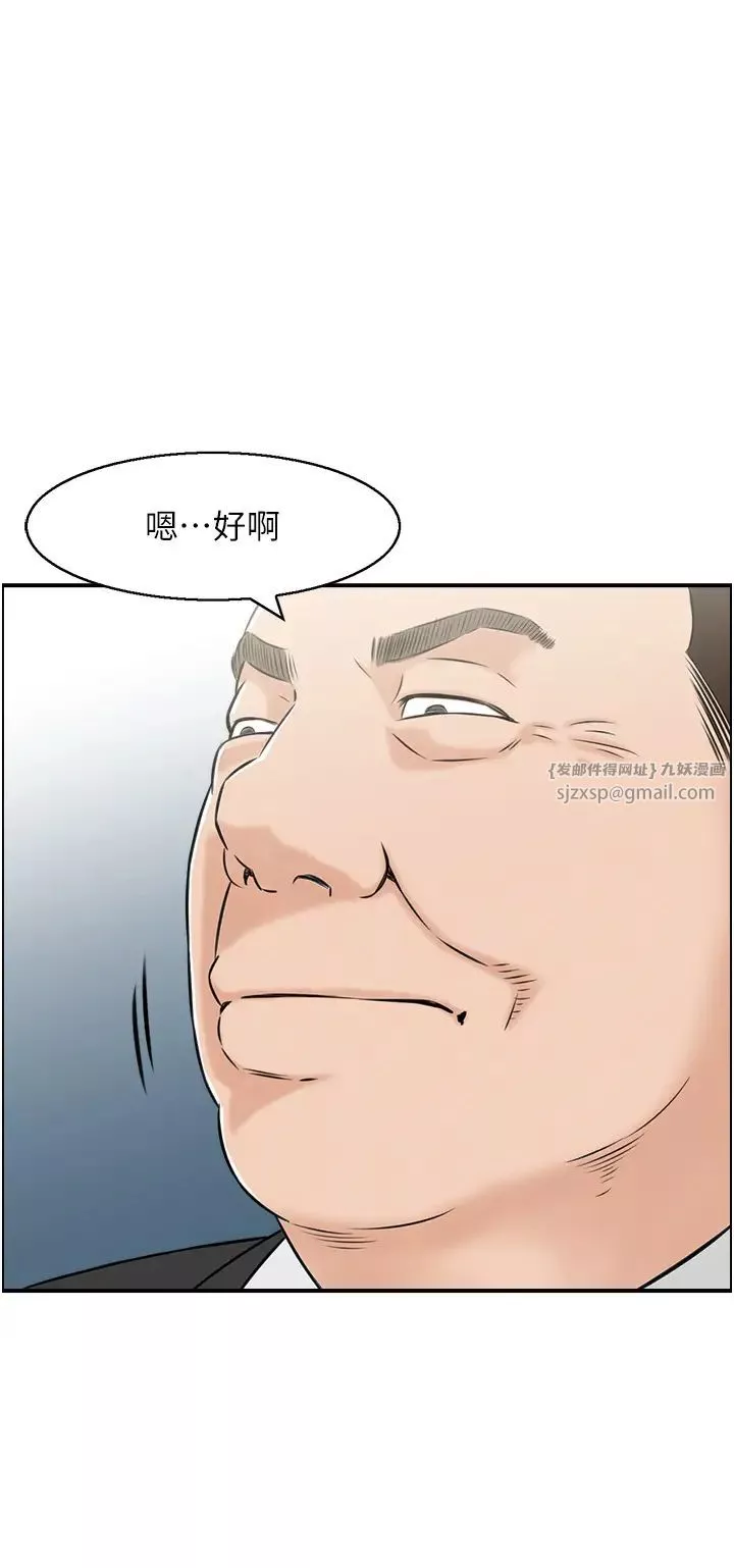 人妻控-第9話-阿姨與陌生男子的密會 - 图片 25