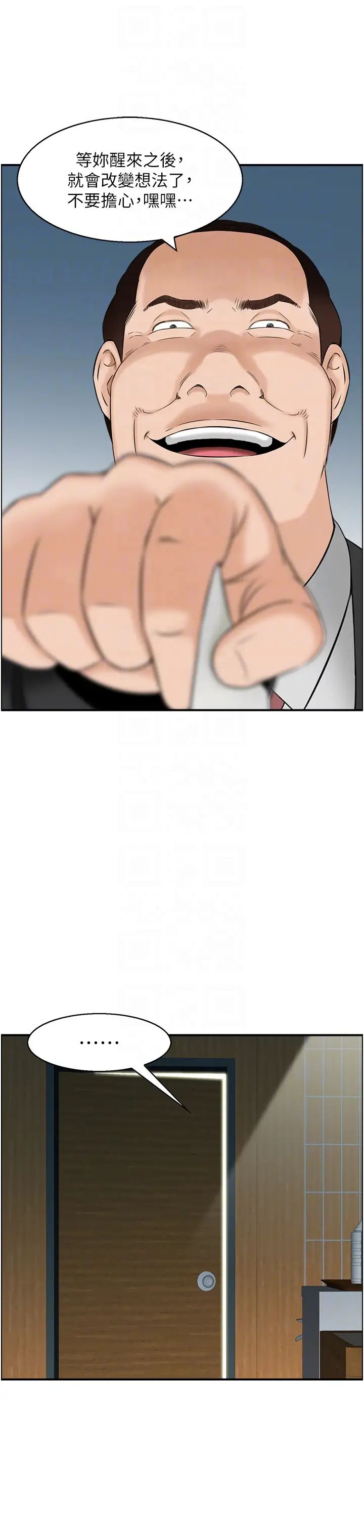 人妻控第9話-阿姨與陌生男子的密會