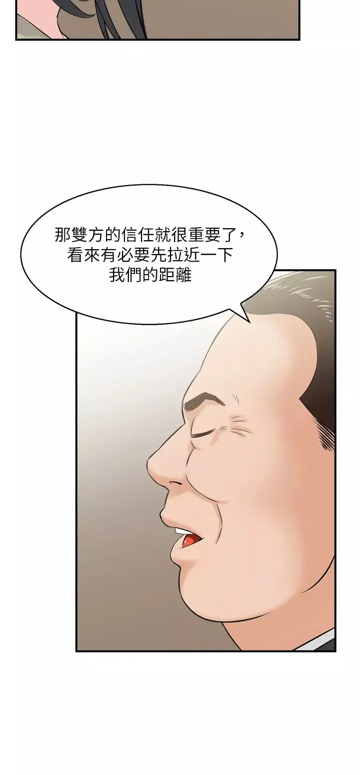 人妻控-第9話-阿姨與陌生男子的密會 - 图片 23