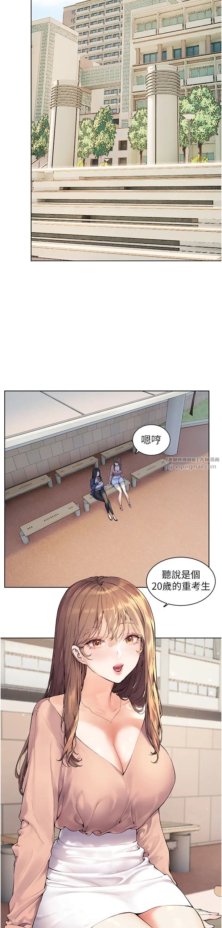 老师的亲密指导第1话-小绵羊踏进豪门当傢教!