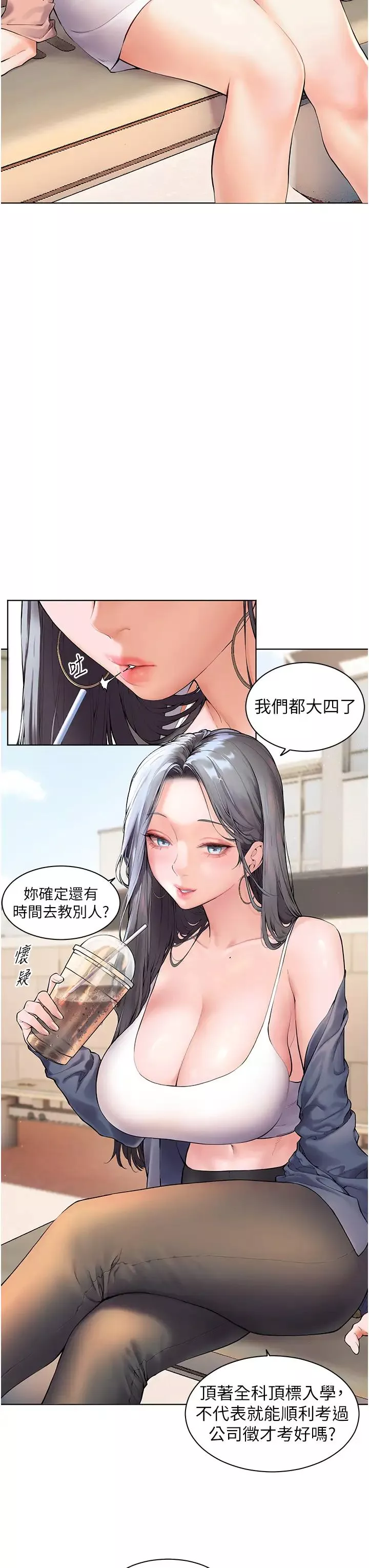 老師的親密指導第1話-小綿羊踏進豪門當傢教!