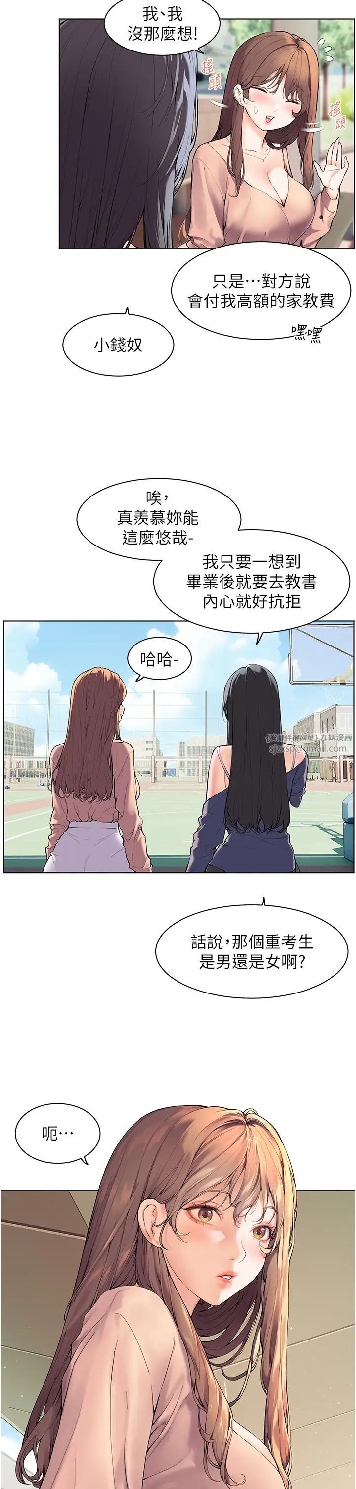 老师的亲密指导第1话-小绵羊踏进豪门当傢教!