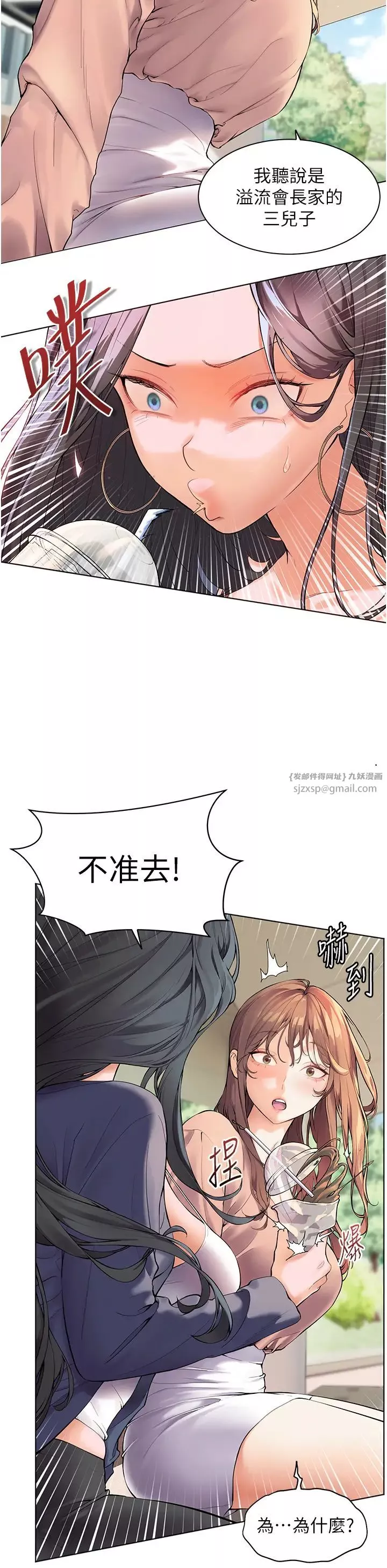 老师的亲密指导-第1话-小绵羊踏进豪门当傢教! - 图片 10