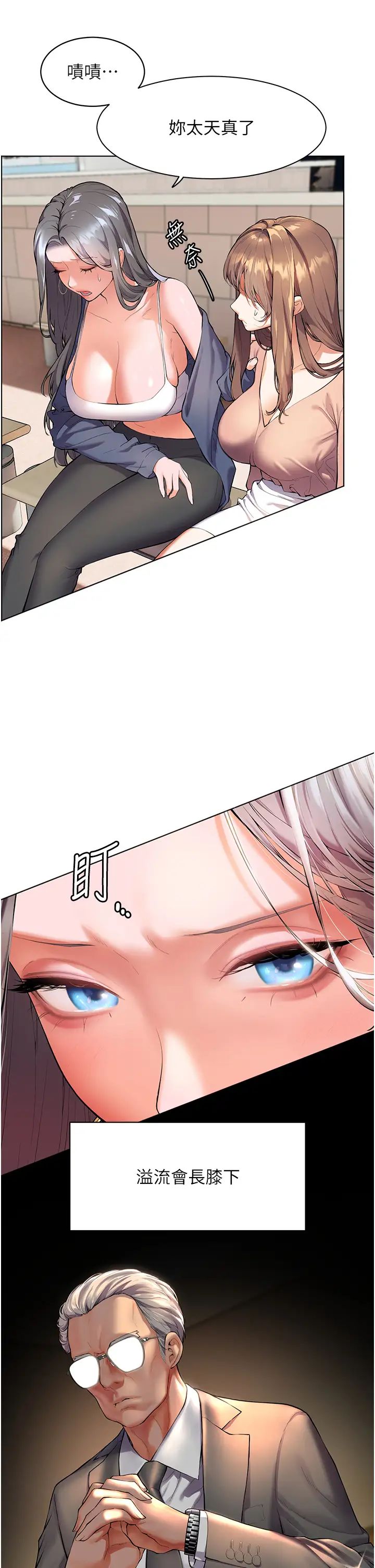 老师的亲密指导第1话-小绵羊踏进豪门当傢教!