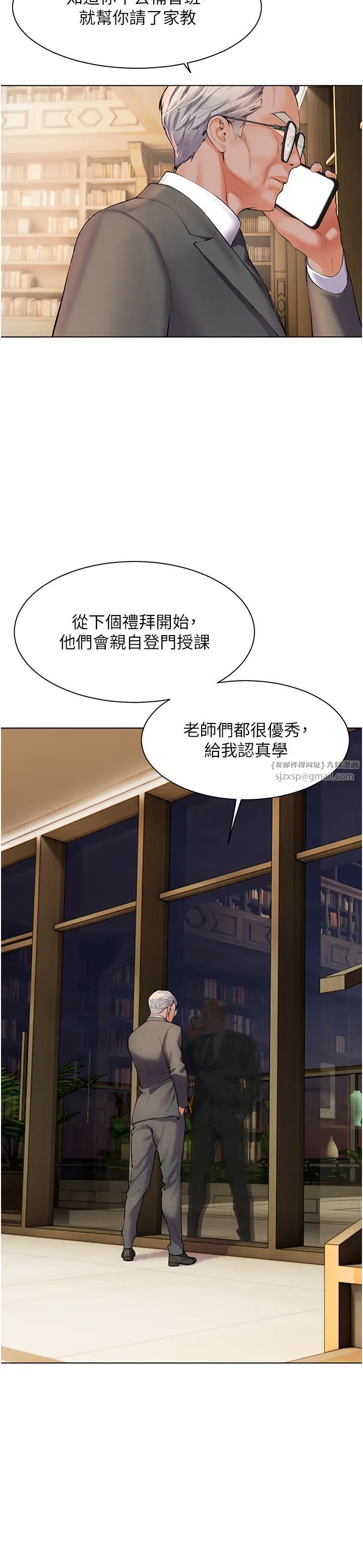 老师的亲密指导第2话-老师，妳内裤露出来瞭…