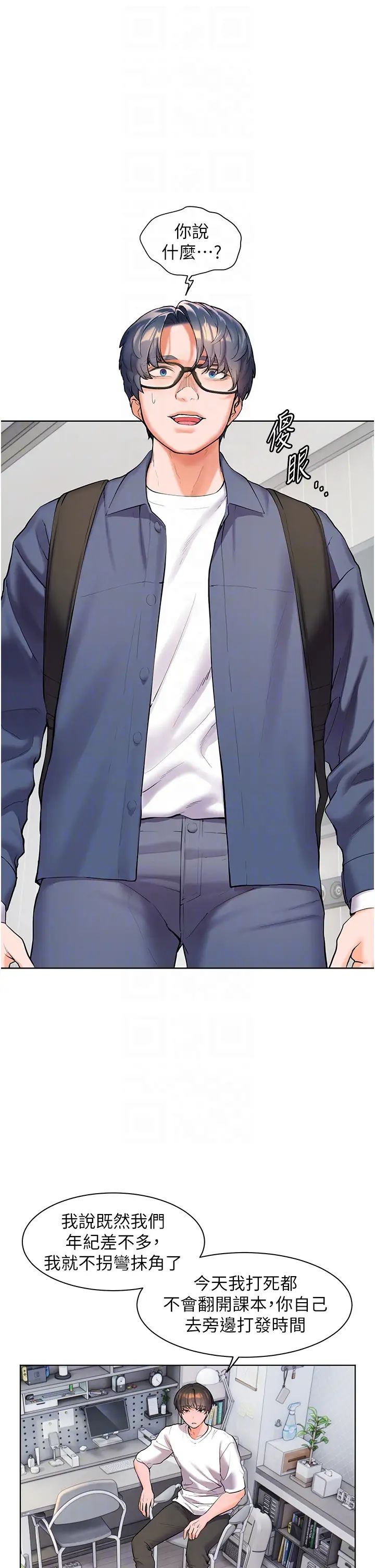 老师的亲密指导第2话-老师，妳内裤露出来瞭…